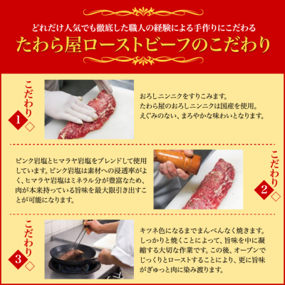 特撰黒毛和牛ローストビーフ 福来 1人前 木箱仕様